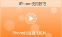 iPhoneֻٲƬ̳