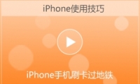 iPhoneֻˢ̳