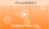нiPhoneٷ̳