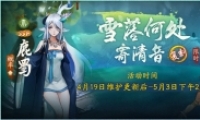 ҹ¼ѩδ̻淨