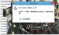 ̿acu.exeֹͣ