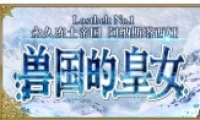 FGO޹ĻŮ淨