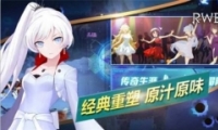 ѩRWBYʼɫѡƼ
