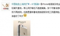 ŰiPhone6ͨ