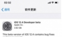 ƻiOS12.4 Beta 1ˢ̳