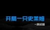 һֻʷķϷĵ
