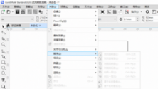CorelDRAW X4简体中文正式版