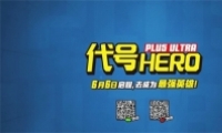 HEROҵӢѧԺι