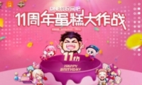 DNFȨ11군սַ