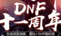 2019DNF730ӻȡַ