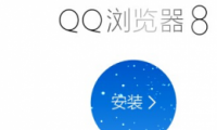 QQ8.0ٷصַ