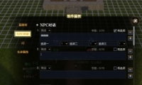 ˮnpcԻ༭淨