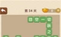 ˡ54ش