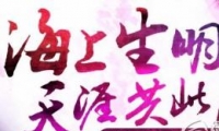ԯ溣Ĺʱ