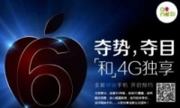 iphone6ƶԤ̳