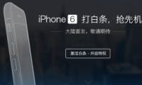 iPhone6