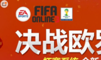 FIFA Online3սŷްͻ