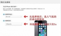 ܾ iPhone 6ԤԼ̳