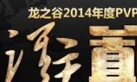 ֮2014dwcȫʢ˭۷