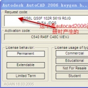 Auto cad2006序列号生成器
