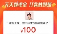 ƴapp100Ԫ÷̳