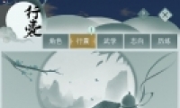 淨