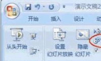 PowerPoint2007ʱôʹ