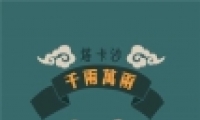 Ĵ˵ֻֽ д˱ֽͼƬͨɰ
