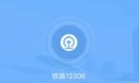 12306򲹹Ʊ鿴Ŷ̳
