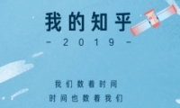 ҵ֪2019鿴̳
