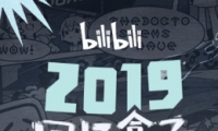 bilibili2019ȱ鿴̳