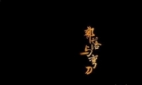 䵶ʳ÷