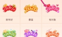app2020ͷҼ÷̳