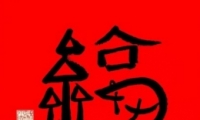 2020ƵĸͼƬŵɨ 2020֧Ƶĸմͼ
