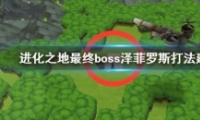 ֮boss˹򷨹