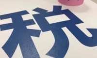 ˰appȻɷ̳