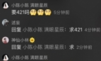 421ʲô 421ʲô˼