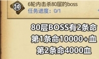˼Թ6ڻɱ80boss