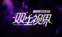 ˫ӽ硷ͨս߷ͨع