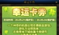 2020DNF˿ȯַ