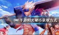 DNFӲҿٻȡ