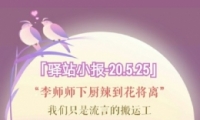 ˮ525վСһ