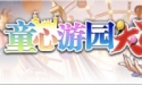 λģսͯ԰ðջ淨