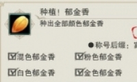 3԰ϵͳɫֲ