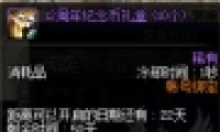 DNF12һȡ