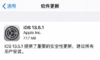 ƻiOS 13.5.1ʽһ