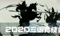 2020𱬵ԭƼ