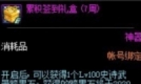 DNF100ʷʫʯȡý