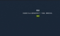 steam⹤mod¼ʧܽ취