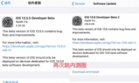 ƻios13.6 beta2ʹ÷̳